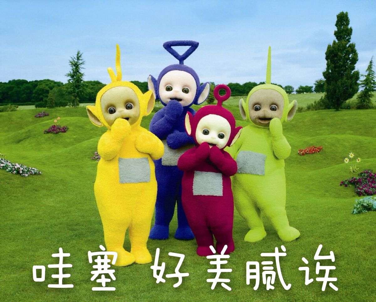 你觉得哇塞好可爱其实它本是骂人的粗话