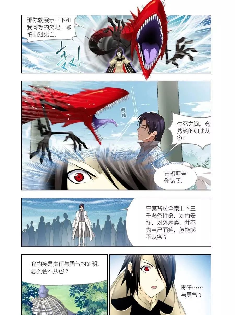 古榕漫画图片图片