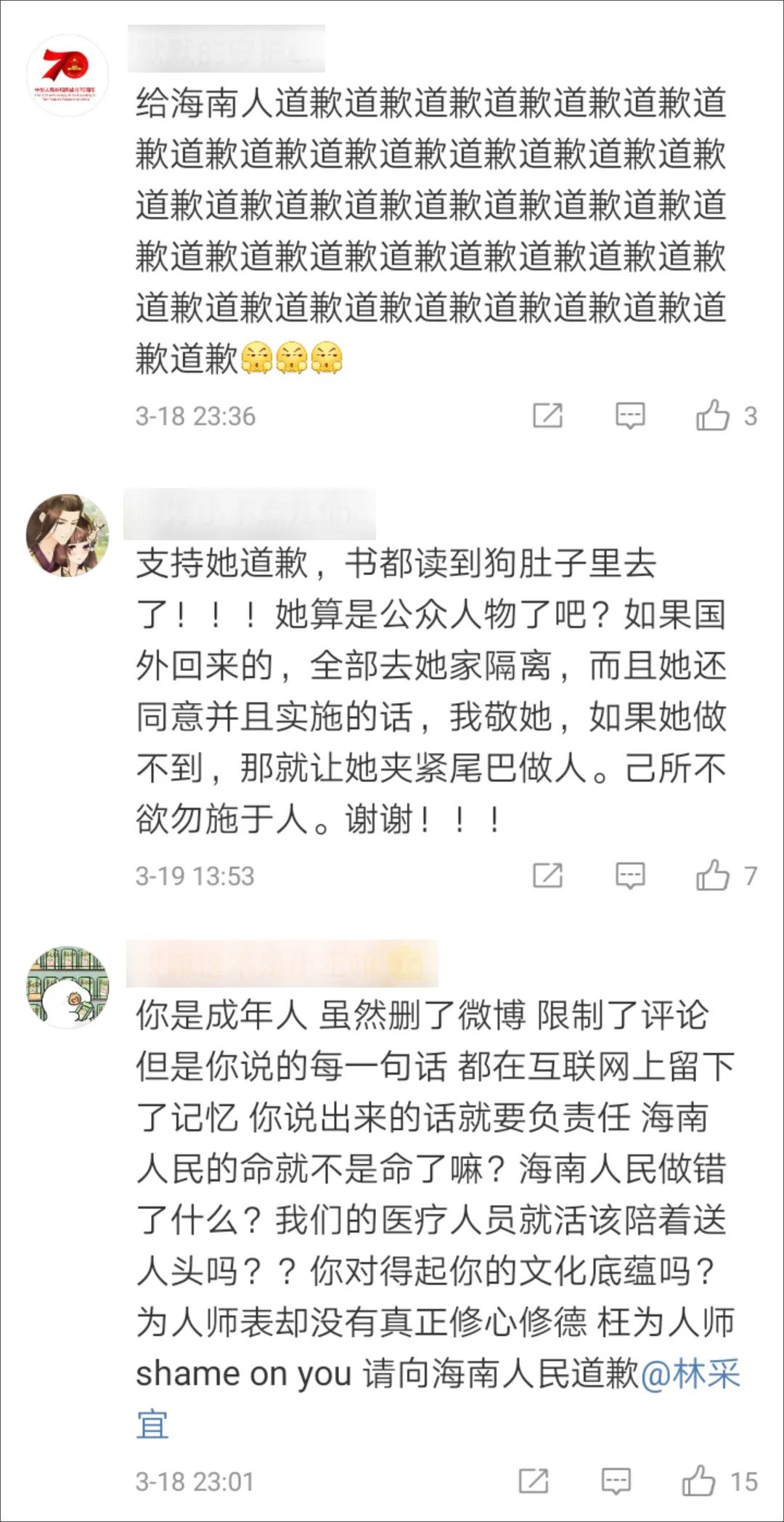 某经济学家:把境外输入病例集中到海南岛隔离!网友:请道歉!_林采宜