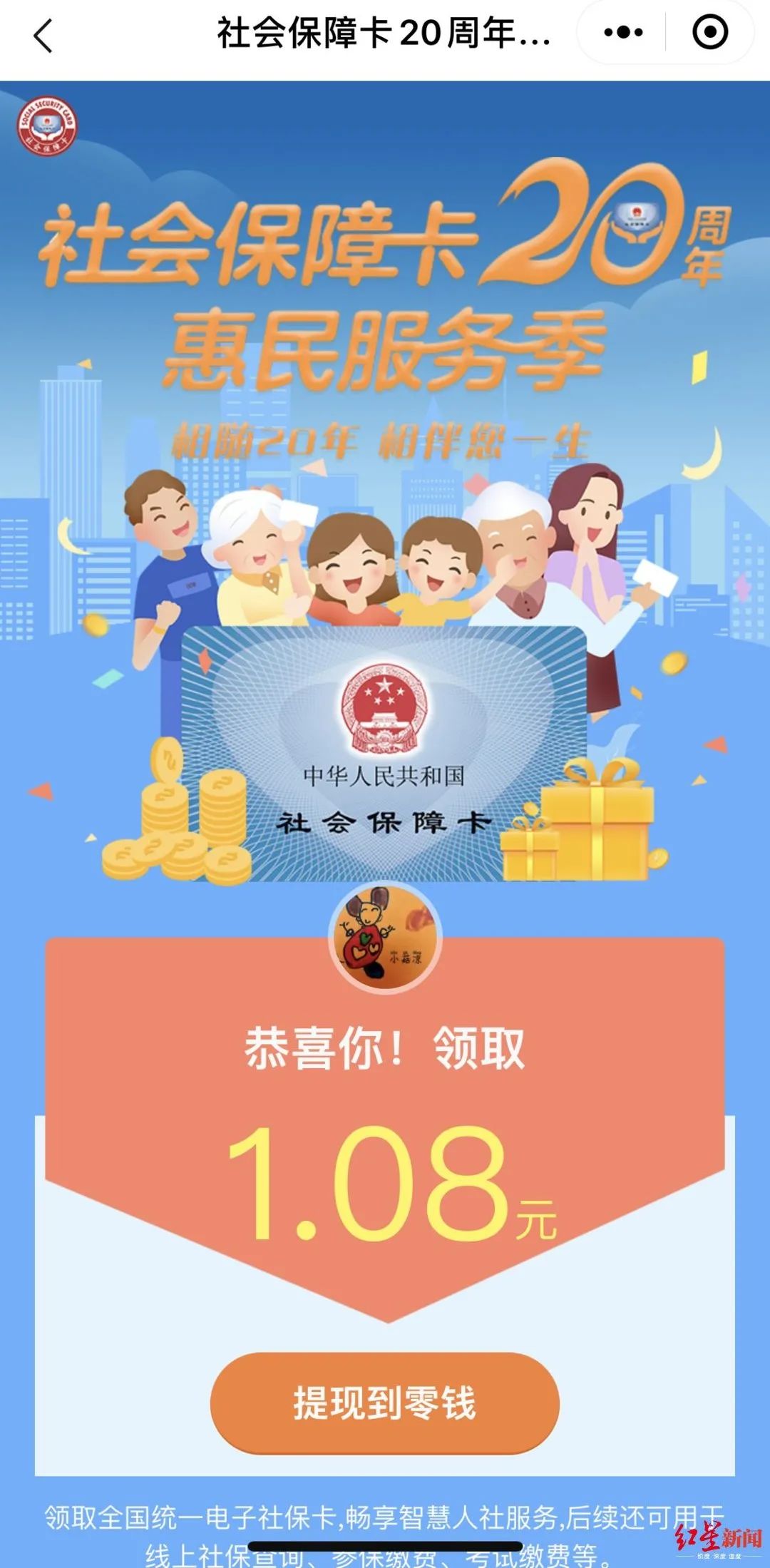 微信可领国家补贴口罩费官方回复来了