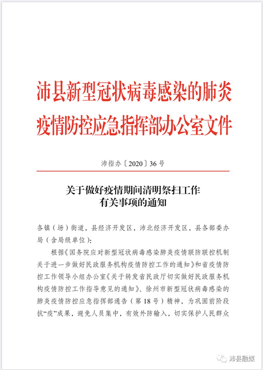 沛县人,这里有一个重要通知