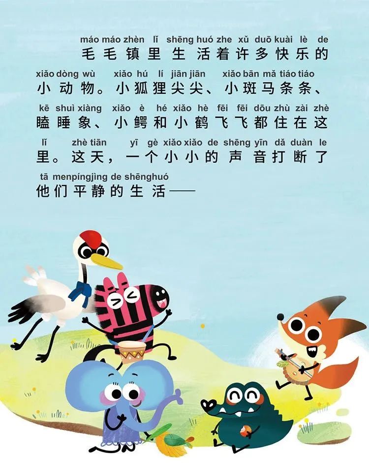 带拼音送给还在识字阶段的孩子一起来了解新冠知识吧