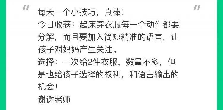 贾老师分享day2不用过分纠结诊断及早做康复最重要贾老师电台