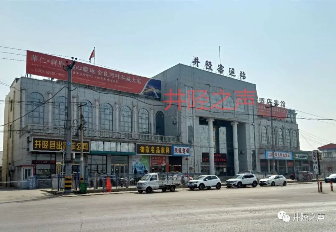 重要告知明起井陉公交客运开始逐步恢复运行