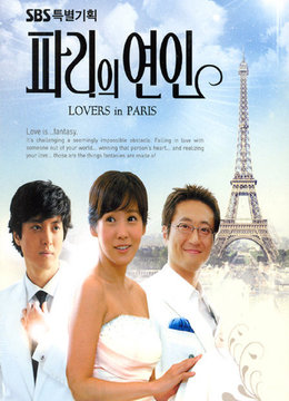 朴信阳凭巴黎恋人走红 因片酬太高遭封杀 妻子白慧珍是财阀富三代