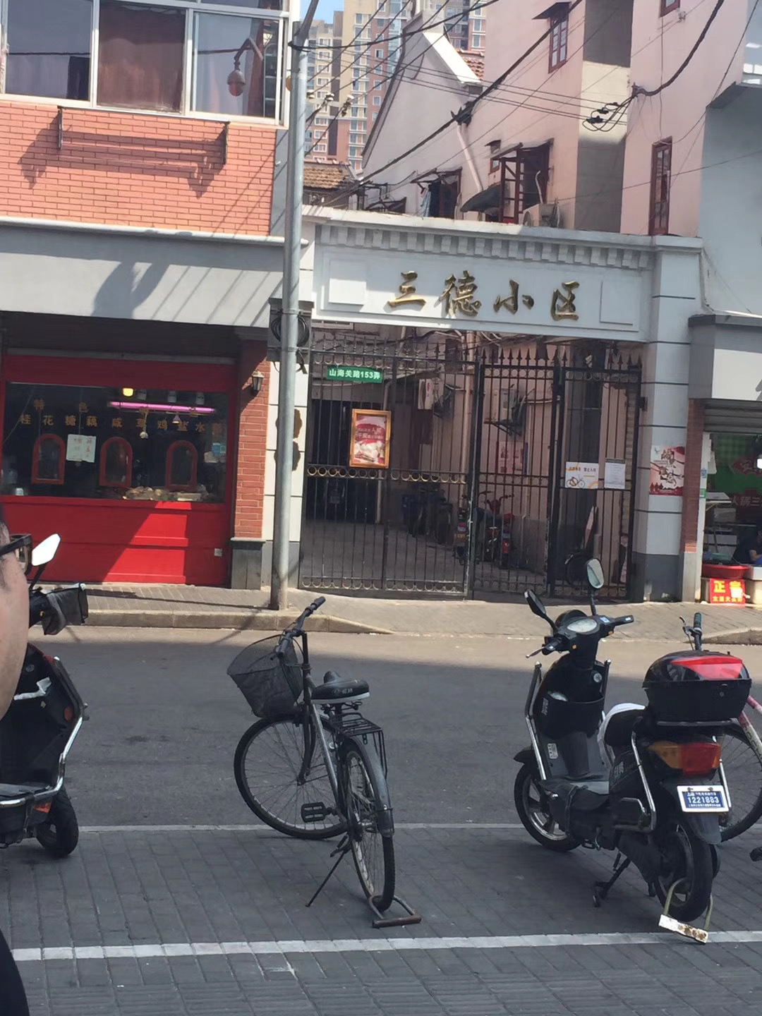 黄浦区新昌路两地块将启动旧改,第一轮意愿征询开始