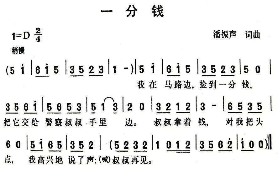 【缤纷蝶幼】送给孩子们的儿歌——世界儿歌日活动