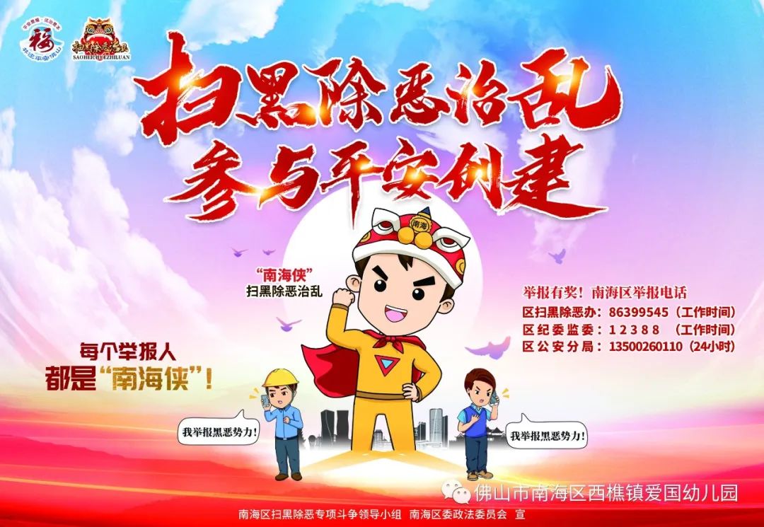 关注幼小衔接注重习惯培养