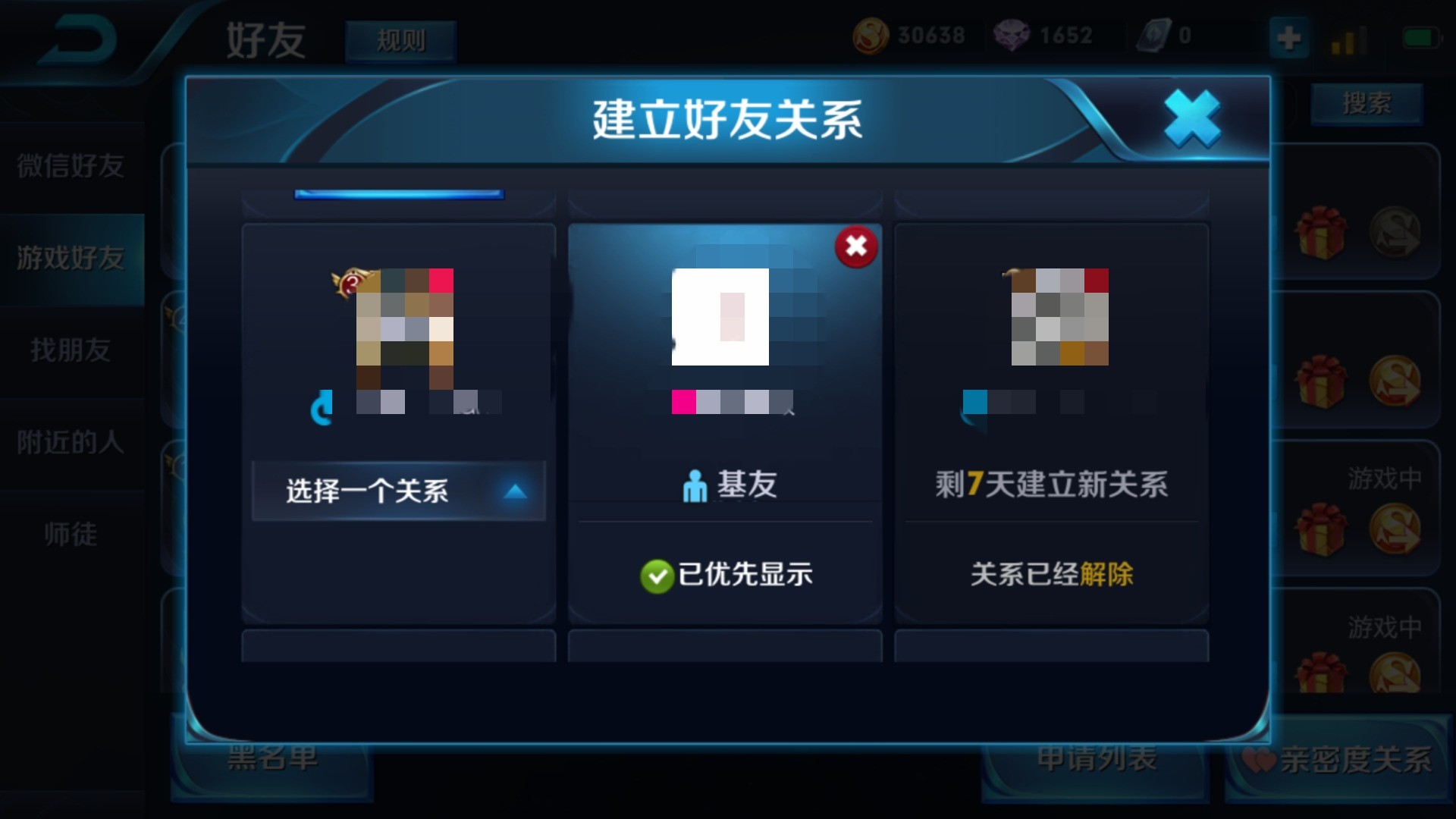 王者荣耀:体验服为迎s19赛季更新,游戏界面升级,亲密关系图标改进