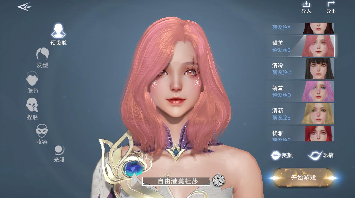 原创新神魔大陆手游太自由了战斗操作天马行空玩家自定义剧情走向
