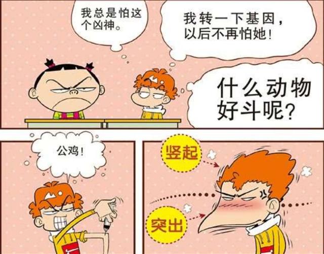 阿衰家的转基因食品真牛,奋豆客串太有喜感!