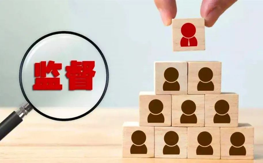 在线监督：透明与信任的新篇章