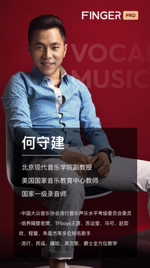 nfaudio宁梵声学联手finger推出nm2耳机x声乐课套装