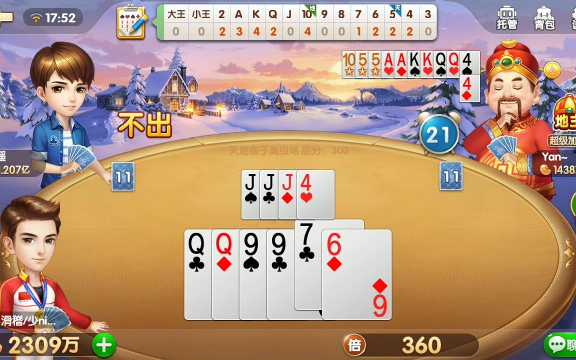 欢乐斗地主角色篇:新手选财神,普玩用貂蝉,大神选小谦