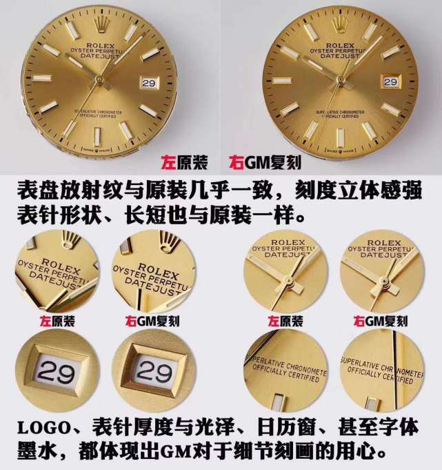 劳力士日志型系列36mm男士手表v3版本真假对比点评