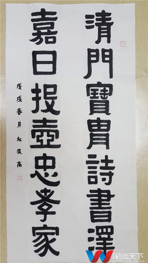 杜振高书法作品欣赏:杜振高老师不仅是中国著名武术家,还是一名当代