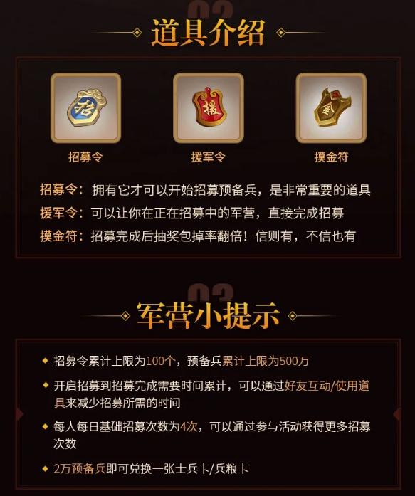 梦三国即将上线口袋军营,士兵,兵粮再也不用愁!