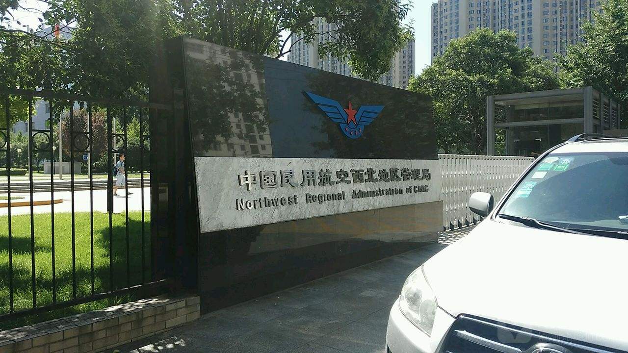 中国民用航空西北地区空中交通管理局选用威联通tvs