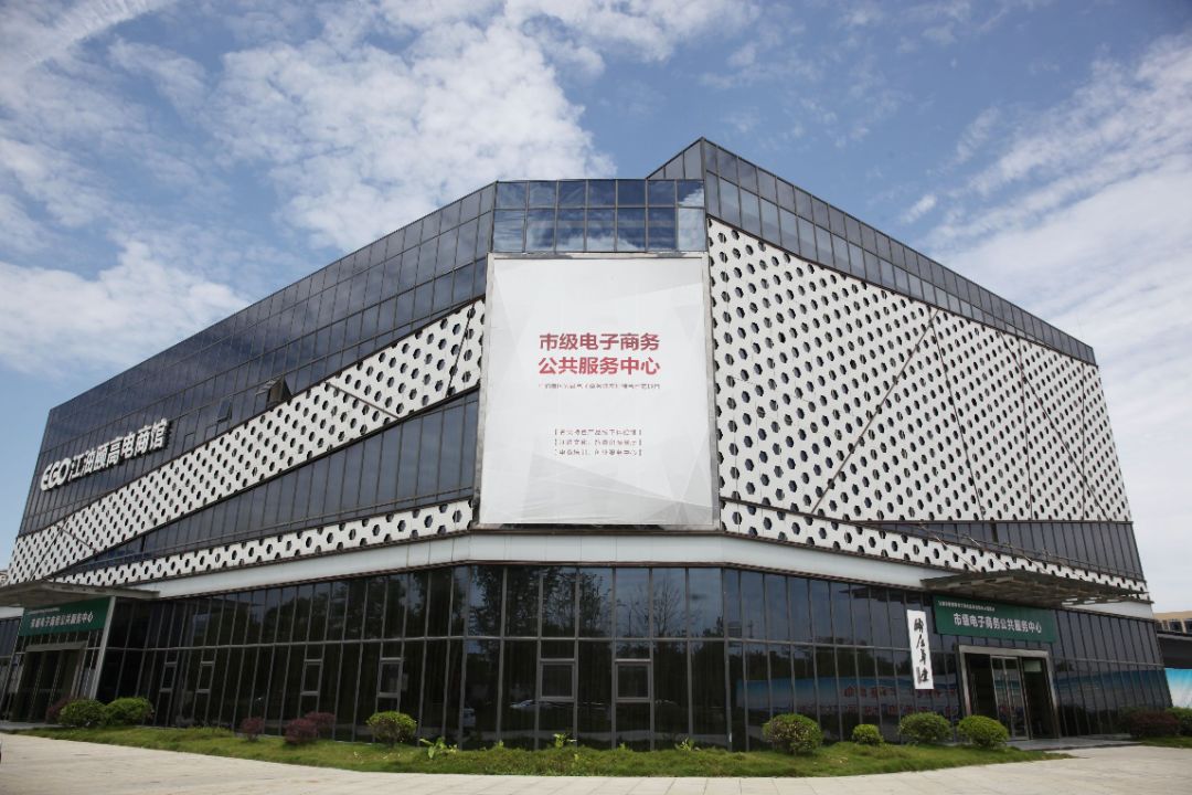 江油示范项目-市级电商公共服务中心4.