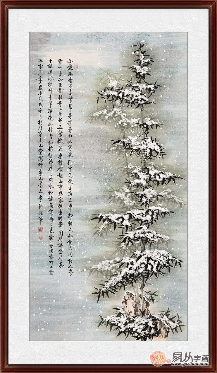 李传波新品雪竹《行香子·不爱娇奢》作品来源:易从网