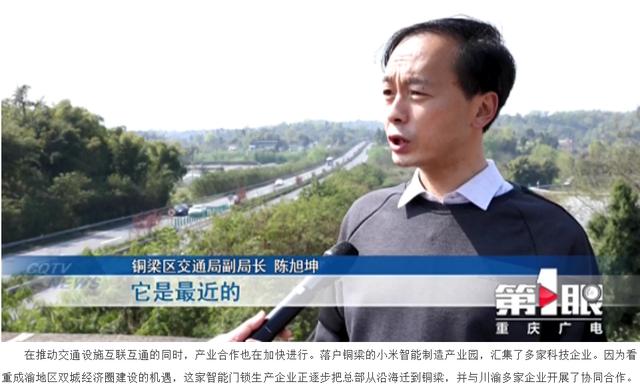 铜梁:大通道大项目大产业 加快打造"两高"示范区