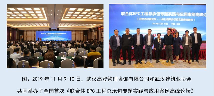 聯合體epc的昨天,今天和未來: epc聯合體從利益驅動到一體化命運共同