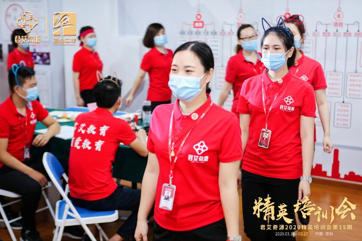 君艾奇源2020精英培训会第五天速报