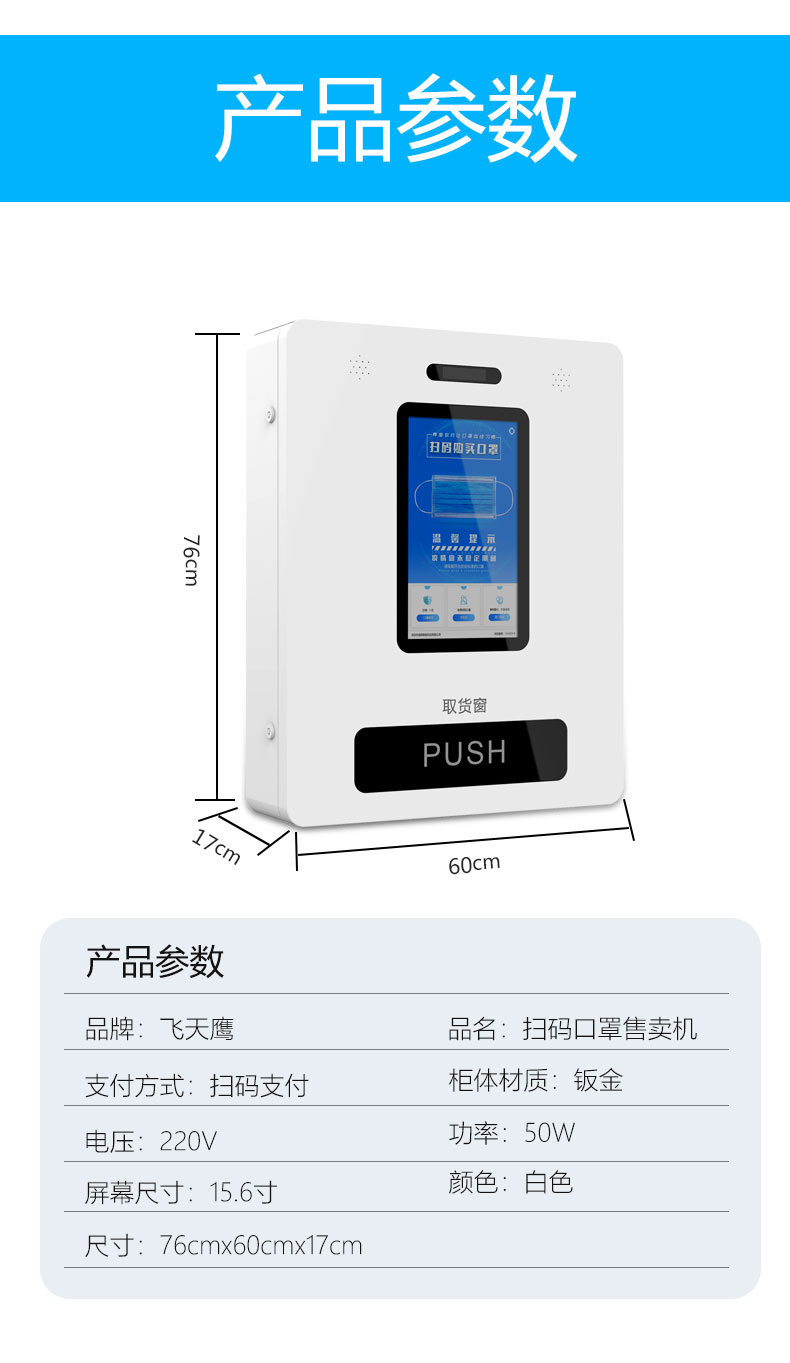 方式|口罩自动售卖机都有哪些优势？