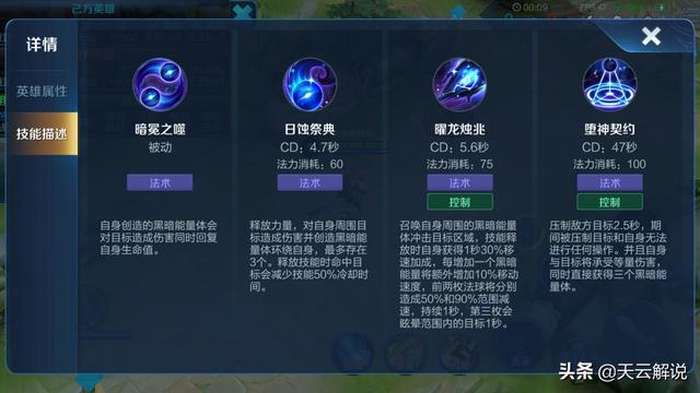 玩东皇太一必知小技巧,有能量球时顺时针绕着敌方走,伤害会更高_技能