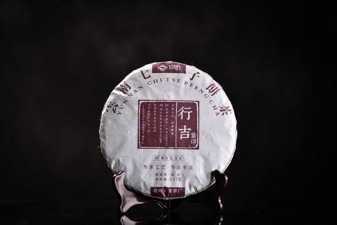 9238系列再升级b超高性价比,入门级熟茶a行吉9238经典-紫印4大亮点