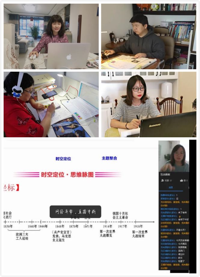 学校第一时间成立了以范丽香校长为组长的包四中线上教学工作领导小组
