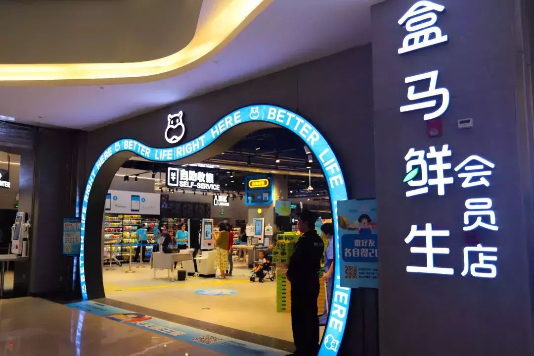 门店mini化看盒马如何业态化转型