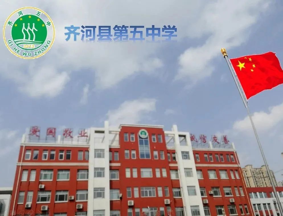 诚信班会齐河五中各年级网上开展诚实守信共抗疫情主题班会
