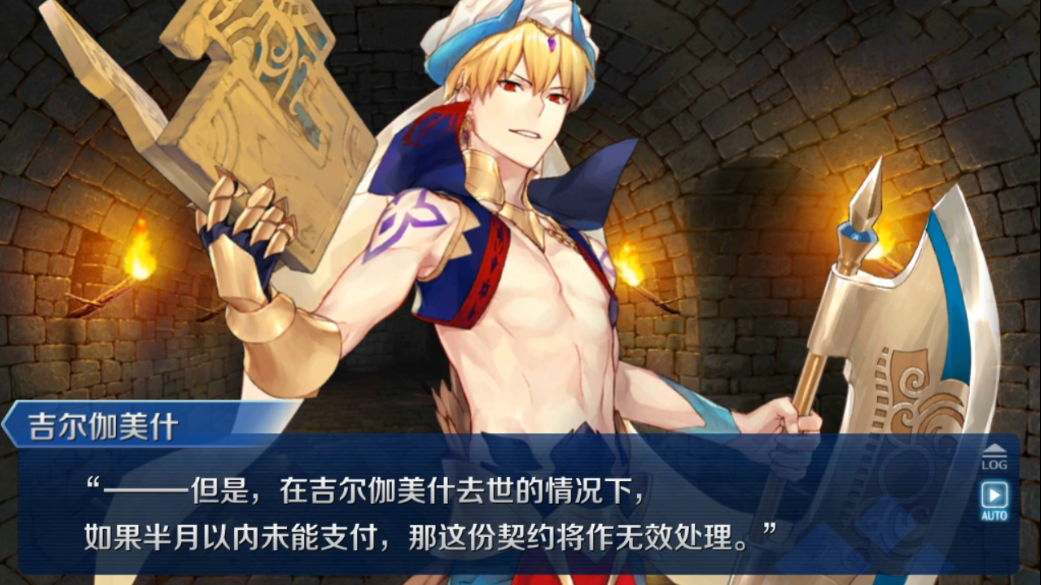 金闪闪选择了逃债伊什塔尔挖了他坟头钱还没给番剧完结了