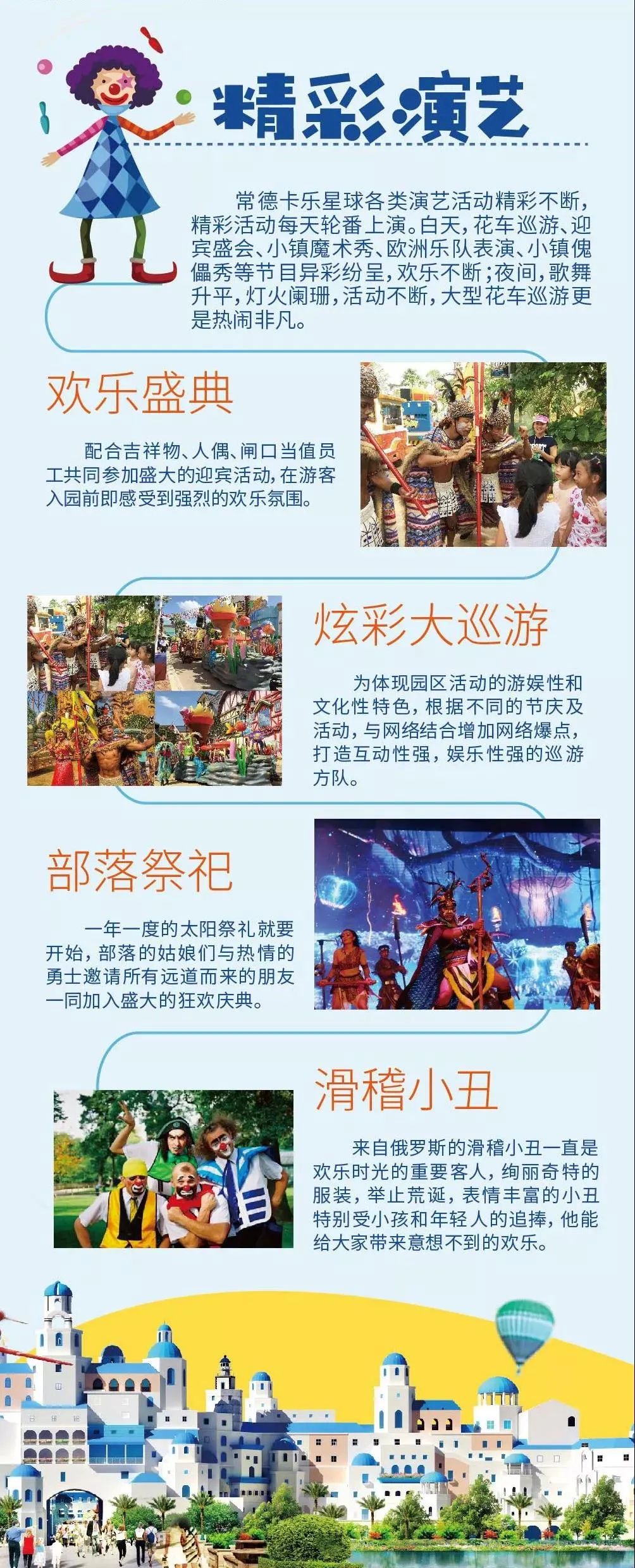 春天来了,常德卡乐星球的快乐已如期而至!(附游玩指南)