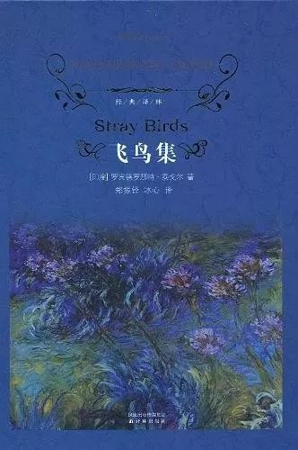 "平均一首便有一处误译,也就是说,每两三百字便错一次,作为翻译作品