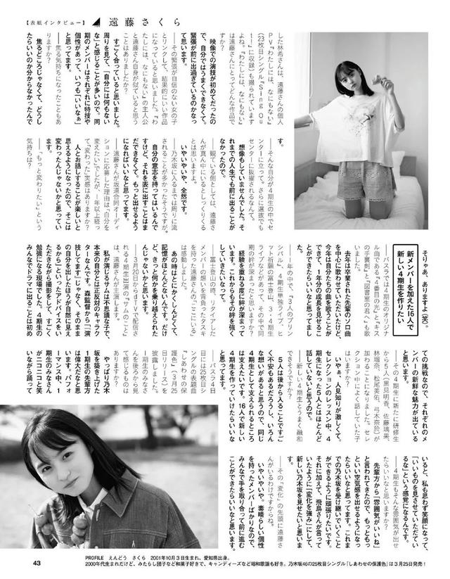 日本美女远藤樱写真太惊艳娇嫩白肤大秀玉臂长腿诱人