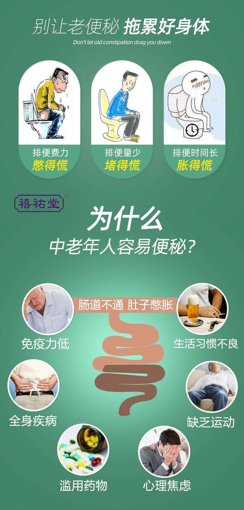 为什么中老年人容易便秘