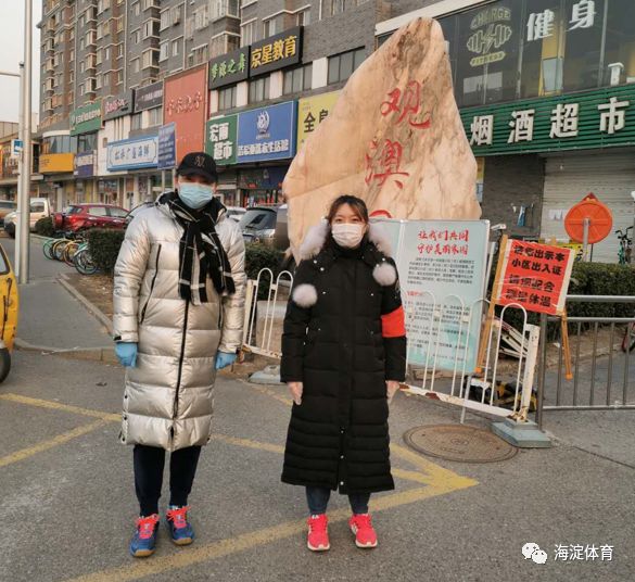 抗击疫情海淀体育人在行动67杨雪平