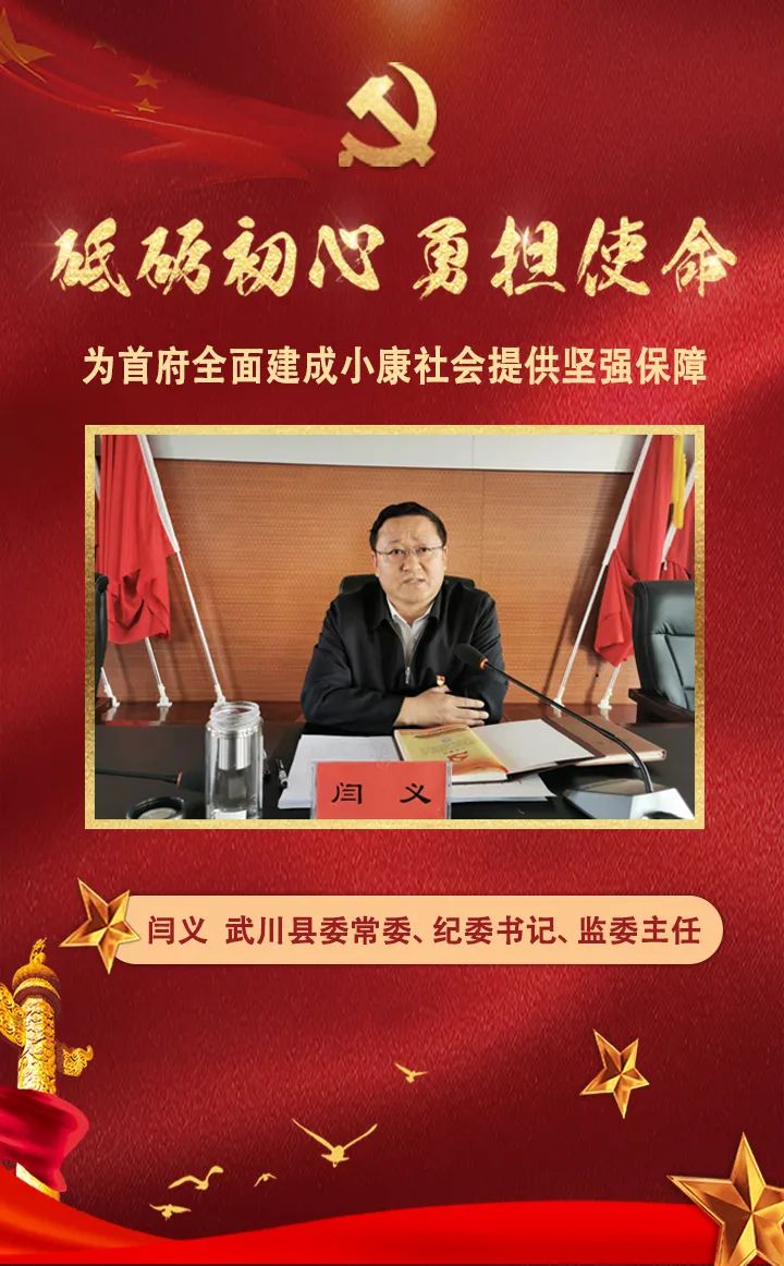 聚焦全会全面从严治党履行两个责任武川县