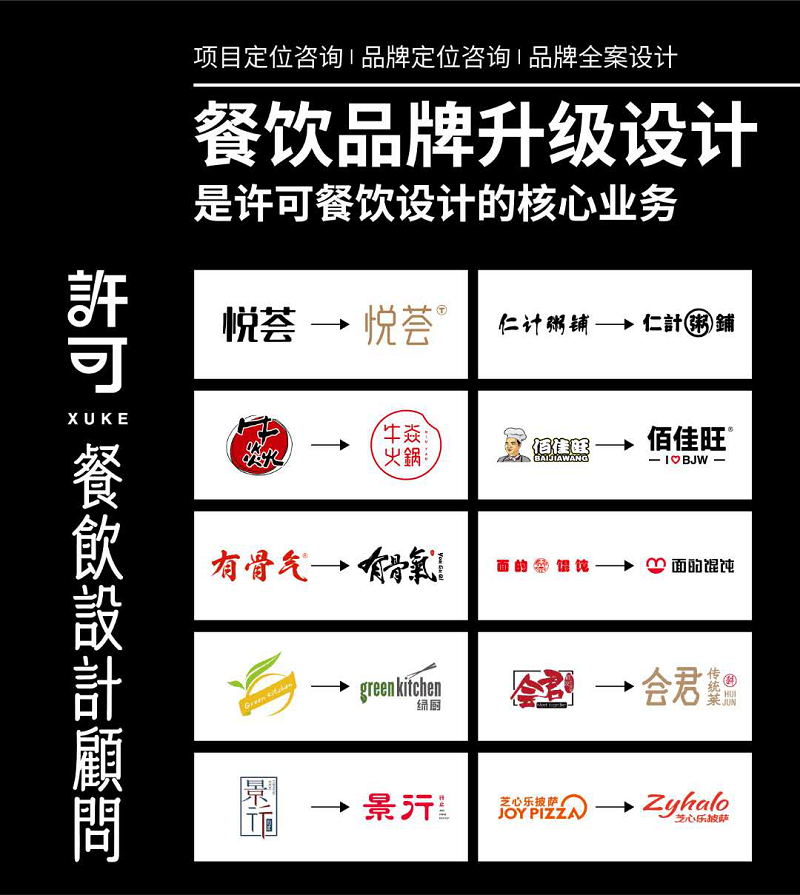 细数杭州高端餐饮品牌设计,关于中式茶餐厅的设计理念