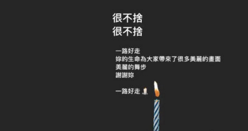 原创刘真因病去世老公含泪吻别后与外界失联小s发文悼念泣不成声