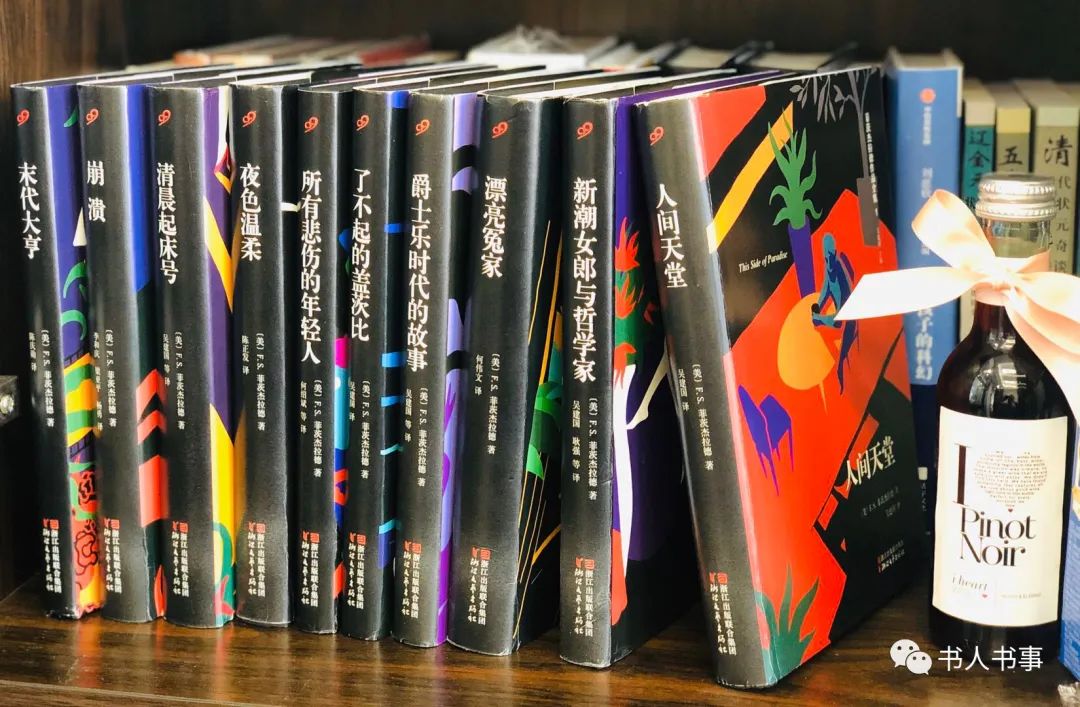 菲茨杰拉德:爵士时代的挽歌