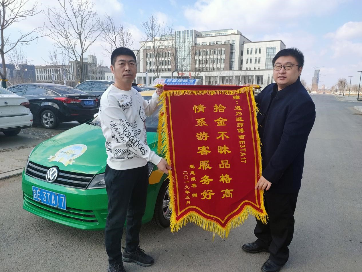 文明旅游典型梅河口好司机