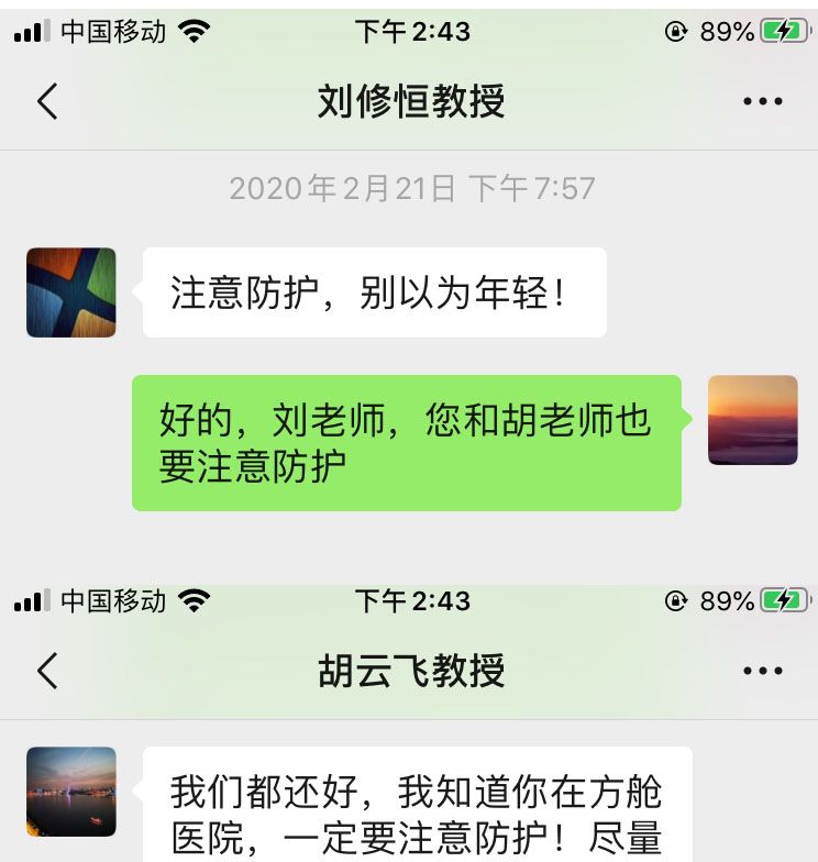 袁焰孙祥然保卫方舱的故事