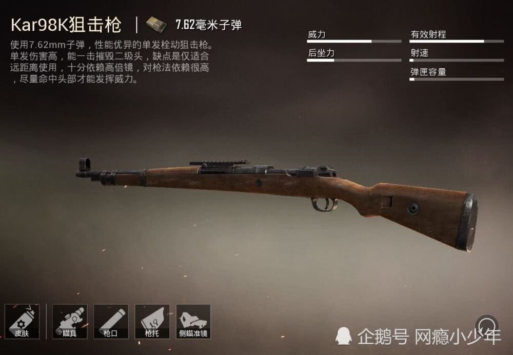 和平精英想要成为狙神,就必须要懂它_狙击枪