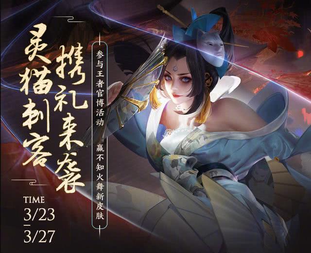 火舞魅语别急着秒,免费获取方式公布,修罗局内模型曝光,两款限定即将