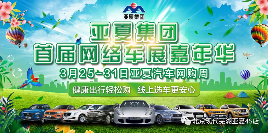 亚夏汽车 来自搜狐网