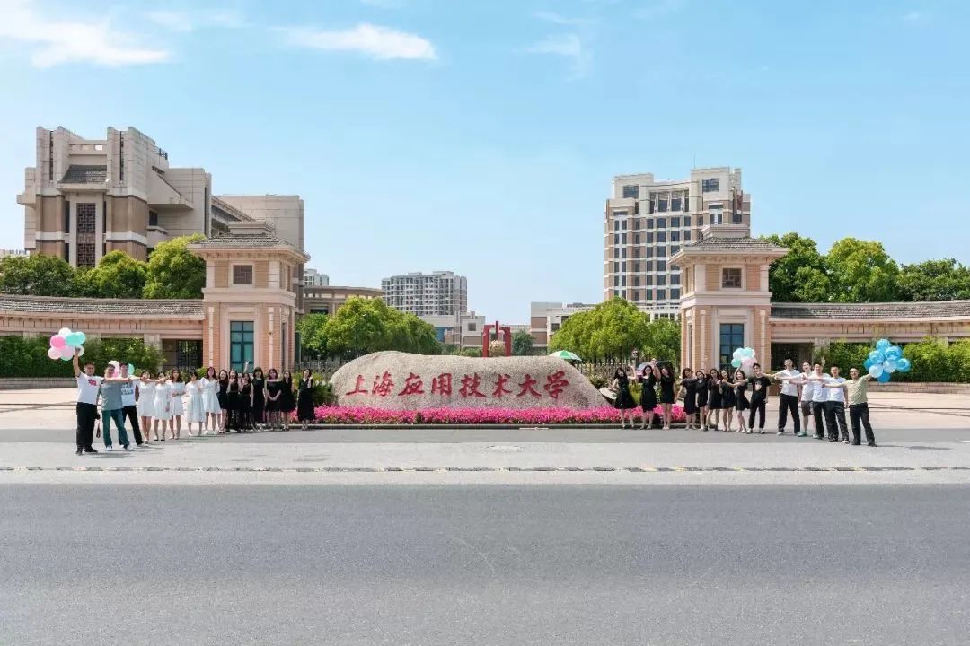 上海应用技术大学校门图片