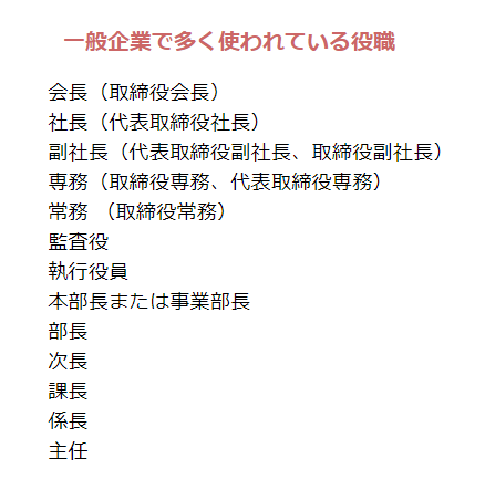 半泽直树2即将播出日企的系长课长次长等职位级别你分清了吗